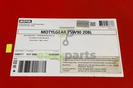 Масло трансмісійне Technosynthese MOTUL 317032 / 108977