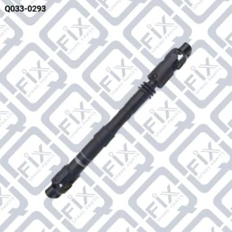 ВАЛ КАРДАННИЙ РУЛЬОВИЙ Q-fix Q033-0293