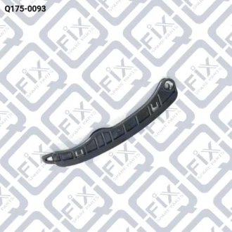 Заспокоювач ланцюга ГРМ Q-fix Q175-0093