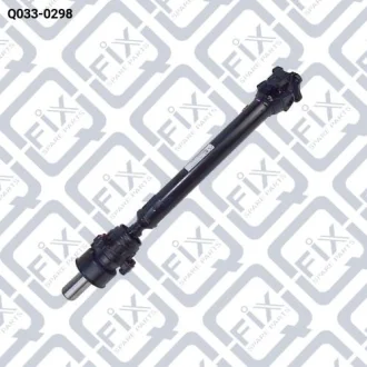 ВАЛ КАРДАННЫЙ ПЕРЕДНИЙ (В СБОРЕ) Q-fix Q033-0298