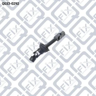 ВАЛ КАРДАННЫЙ РУЛЕВОЙ Q-fix Q033-0292
