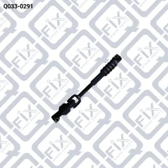 ВАЛ КАРДАННИЙ РУЛЬОВИЙ Q-fix Q033-0291