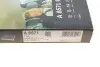 Фільтр салону BMW 5 (G30)/7(G11/G12) 15- (к-кт 2 шт.) (вугільний/антиалергенний/антибактеріальний) BOSCH 0986628571 (фото 5)