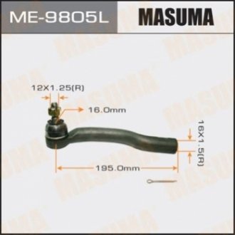 Наконечник рульової MASUMA ME9805L