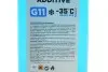 Антифриз (синій) G11 (1kg) (-35°C готовий до застосування) Solgy 503001 (фото 5)