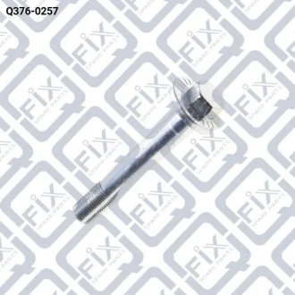 БОЛТ РАЗВАЛЬНЫЙ ЗАДН ПОДВЕСКИ Q-fix Q376-0257