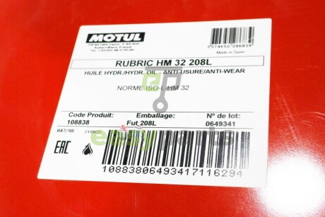 Рідина гідравлічна Rubric HM 32 (208L) MOTUL 108838