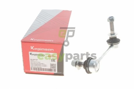 Тяга стабілізатора (переднього) (R) Toyota Hilux VII/Land Cruiser 02- KAPIMSAN 22-03137