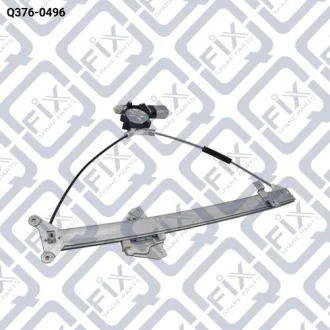 СТЕКЛОПОДЪЕМНИК ПЕРЕДНЕЙ ПРАВЫЙ С МОТОРОМ Q-fix Q376-0496 (фото 1)