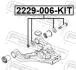 Болт подвески FEBEST 2229006KIT (фото 2)