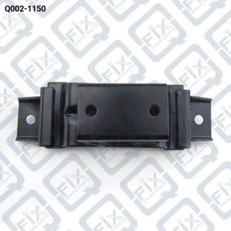 Подушка двигуна задня Q-fix Q002-1150