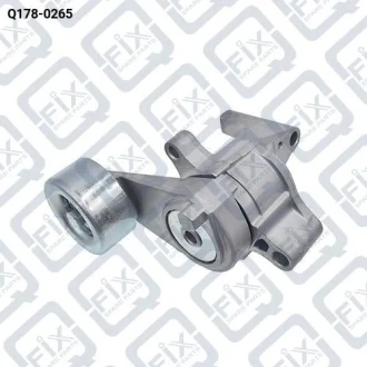 НАТЯЖИТЕЛЬ РЕМНЯ КЛИНОВОГО Q-fix Q178-0265