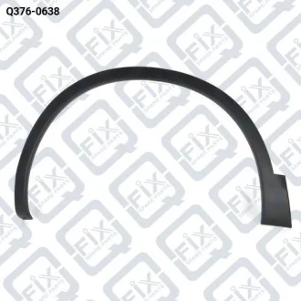 РОЗШИРЮВАЧ АРКИ КРИЛА ПЕРЕДНІЙ ЛІВИЙ (МОЛДИНГ) Q-fix Q376-0638