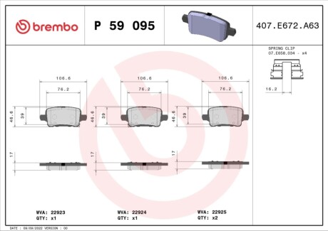 Тормозные колодки дисковые BREMBO P59 095