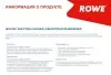 Присадка для бензинових двигунів HIGHTEC INJECTION CLEANER (250ml) ROWE 22002-0002-99 (фото 2)