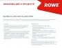 Присадка для оливи в двигун cтоп-течь HIGHTEC OIL LEAK STOP (250ml) ROWE 22006-0002-99 (фото 2)