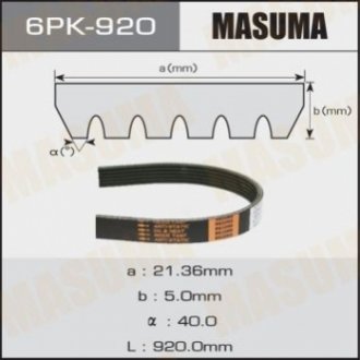 Ремінь поліклиновий 6PK- 920 MASUMA 6PK920