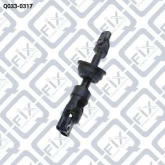 ВАЛ КАРДАННЫЙ РУЛЕВОЙ Q-fix Q033-0317