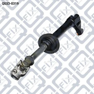 ВАЛ КАРДАННИЙ РУЛЬОВИЙ Q-fix Q033-0319