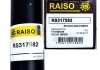 Амортизатор передний Lanos/Sens/Nexia/Kadett (масл..) RAISO RS317582 (фото 2)