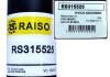Амортизатор задній Chevrolet Aveo 02- (газ) RAISO RS315525 (фото 2)