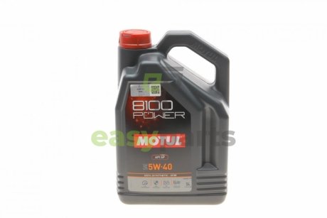 Олива 5W40 8100 Power (5L) (API SP) (111809) MOTUL 824606