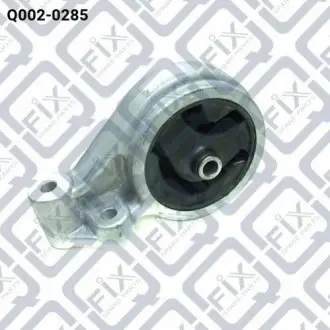 Подушка двигателя задняя Q-fix Q002-0285
