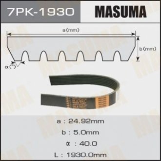Ремінь поліклиновий 7PK-1930 MASUMA 7PK1930 (фото 1)
