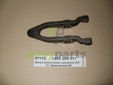 Вилка зчеплення ZF 1315268017