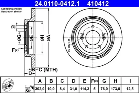 Автозапчасть ATE 24011004121
