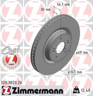 Автозапчасть ZIMMERMANN 320382020