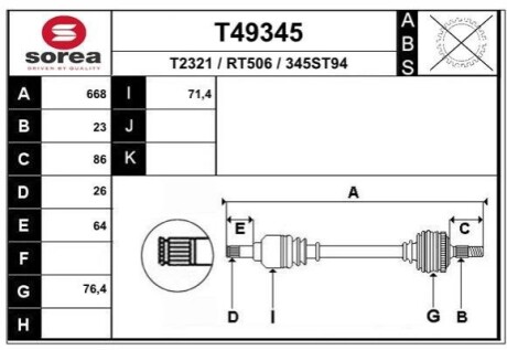 Вал EAI T49345