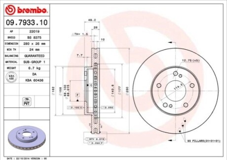 Автозапчасть BREMBO 09793311