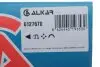 Дзеркало заднього виду Nissan Note 12- (L) (електро) ALKAR 6127670 (фото 2)