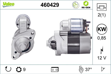 Автозапчасть Valeo 460429