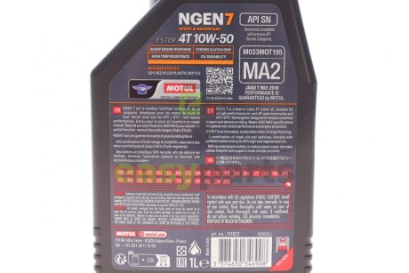 Олива 10W50 NGEN 7 4T (1L) (API SP/JASO MA2) (111822) MOTUL 839701