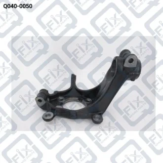 ПОВОРОТНЫЙ КУЛАК ПЕРЕДН L Q-fix Q040-0050