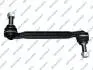 LACZNIK STABIL TYL L/P GSP S051539 (фото 1)