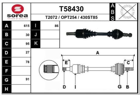 Вал EAI T58430