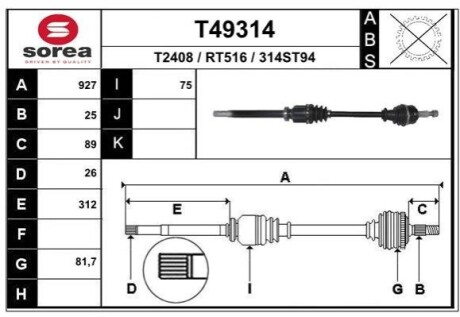 Вал EAI T49314