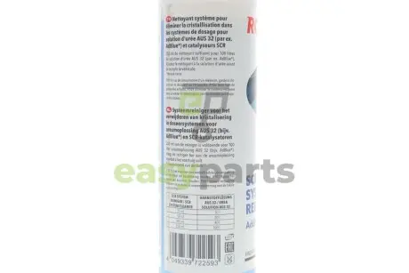 Очисник системи SCR (AdBlue) (250ml) (25мл очисника на 10л AdBlue) ROWE 22017-0002-99 (фото 1)