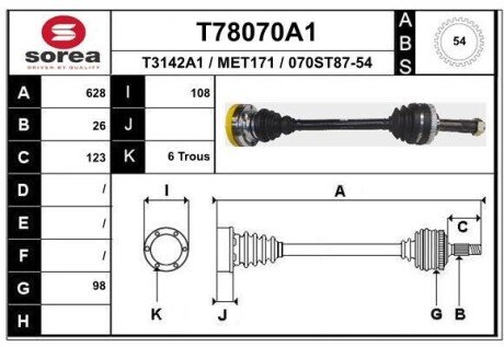 Автозапчасть EAI T78070A1