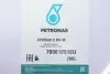 Фото 2 - олива 0W30 SYNTIUM X (200L) (PSA B71 2312/ACEA C2) Petronas 70981251EU Олива 0W30 SYNTIUM X (200L) (PSA B71 2312/ACEA C2) Petronas 70981251EU (фото 2)