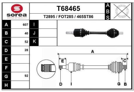 Автозапчасть EAI T68465