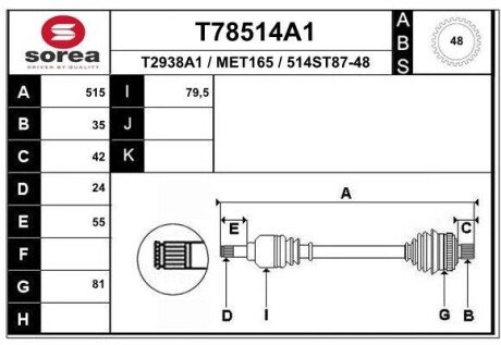 Автозапчасть EAI T78514A1