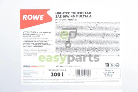 Олива 10W40 HIGHTEC TRUCKSTAR MULTI-LA (200L) (ACEA E6/E7/E8/E9/E11) (MB 226.9) ROWE 20096-2000-99