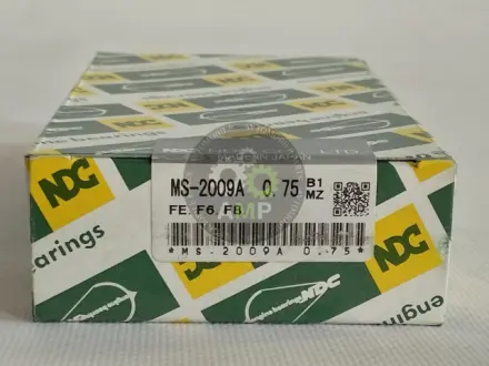 Вкладиші NDC MS2009A075