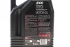 Фото 2 - олива 15W40 4100 Syn-nergy (4L) (API SP) (ACEA A3/B4) (113150) MOTUL 386507 Олива 15W40 4100 Syn-nergy (4L) (API SP) (ACEA A3/B4) (113150) MOTUL 386507 (фото 2)