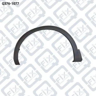 РАСШИРИТЕЛЬ АРКИ КРЫЛА ПЕРЕДНИЙ ЛЕВЫЙ (МОЛДИНГ) Q-fix Q376-1077