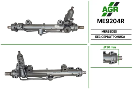 Рульова рейка з ГПК, відновлена, MERCEDES C W 203 2000-2007 AGR ME9204R